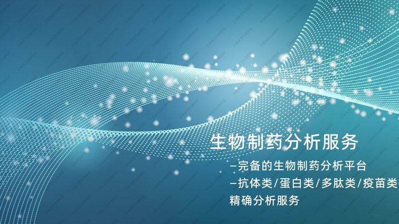 生物医药原液：揭秘其背后的生产工艺与质量控制**